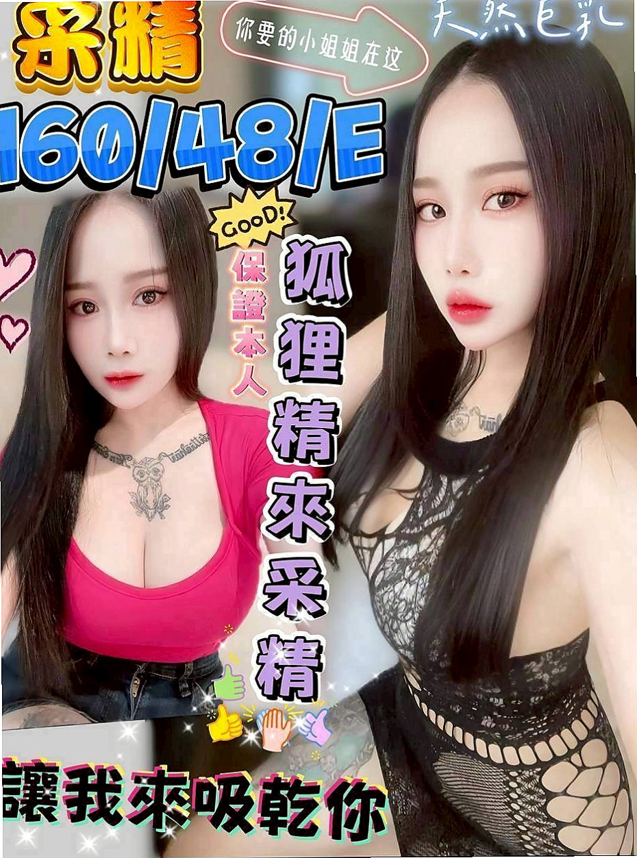 年齡24歲的愛莎│泰山叫茶│酒店小姐│身高170cm│體重51kg│胸圍C罩杯│她還擁有超大尺度的特殊服務，有感情 女友fu 敢玩